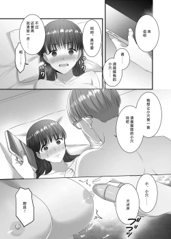 Page 24 of hashidzuka-kun mimi iki sa senaide | 桥塚君不要让我耳朵高潮啊啊啊