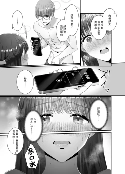 Page 32 of hashidzuka-kun mimi iki sa senaide | 桥塚君不要让我耳朵高潮啊啊啊