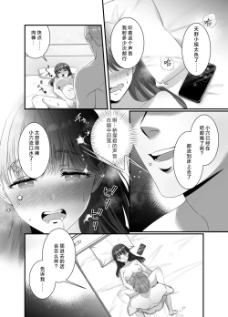 Page 35 of hashidzuka-kun mimi iki sa senaide | 桥塚君不要让我耳朵高潮啊啊啊