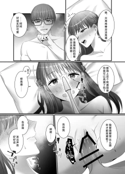 Page 40 of hashidzuka-kun mimi iki sa senaide | 桥塚君不要让我耳朵高潮啊啊啊