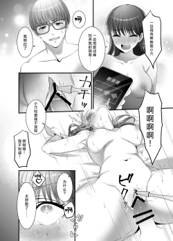 Page 41 of hashidzuka-kun mimi iki sa senaide | 桥塚君不要让我耳朵高潮啊啊啊