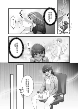 Page 5 of hashidzuka-kun mimi iki sa senaide | 桥塚君不要让我耳朵高潮啊啊啊