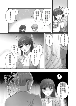 Page 8 of hashidzuka-kun mimi iki sa senaide | 桥塚君不要让我耳朵高潮啊啊啊