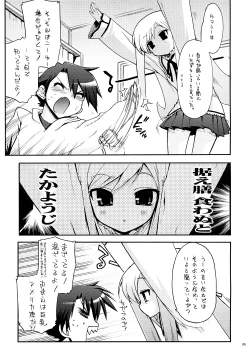 Page 4 of Mou Oppai to Ieba Tama-nee Nandayo!