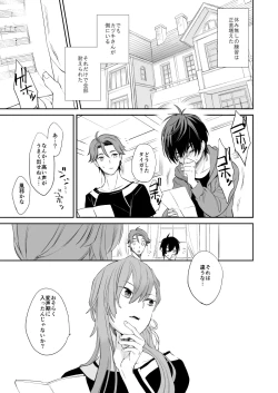 Page 12 of Akogare no Kazuki-san ga Konna ni Otona datta Nante Maji Kakkeessu!