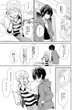 Page 14 of Akogare no Kazuki-san ga Konna ni Otona datta Nante Maji Kakkeessu!