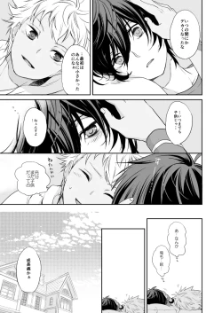 Page 20 of Akogare no Kazuki-san ga Konna ni Otona datta Nante Maji Kakkeessu!
