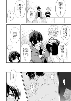 Page 21 of Akogare no Kazuki-san ga Konna ni Otona datta Nante Maji Kakkeessu!