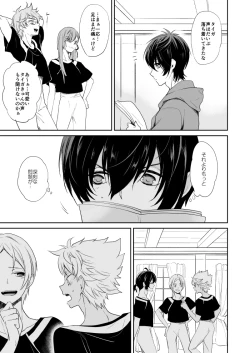 Page 24 of Akogare no Kazuki-san ga Konna ni Otona datta Nante Maji Kakkeessu!