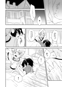 Page 25 of Akogare no Kazuki-san ga Konna ni Otona datta Nante Maji Kakkeessu!