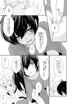 Page 28 of Akogare no Kazuki-san ga Konna ni Otona datta Nante Maji Kakkeessu!