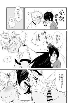 Page 34 of Akogare no Kazuki-san ga Konna ni Otona datta Nante Maji Kakkeessu!