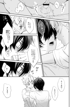 Page 38 of Akogare no Kazuki-san ga Konna ni Otona datta Nante Maji Kakkeessu!