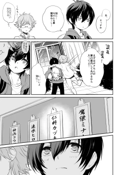 Page 4 of Akogare no Kazuki-san ga Konna ni Otona datta Nante Maji Kakkeessu!