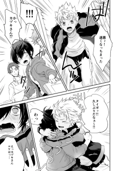 Page 6 of Akogare no Kazuki-san ga Konna ni Otona datta Nante Maji Kakkeessu!