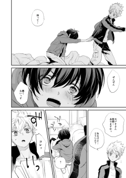 Page 9 of Akogare no Kazuki-san ga Konna ni Otona datta Nante Maji Kakkeessu!