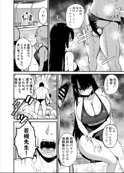 Page 4 of InCha no K Cup-chan 2