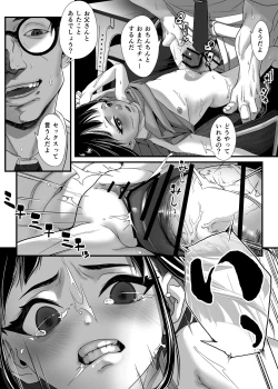 Page 20 of Itazura Biyori Ochinpo Kyouiku Hitsuyou desu ka?