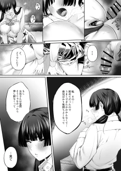 Page 23 of UraAka Namanaka
