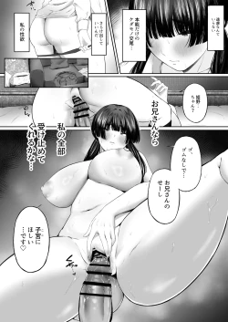 Page 25 of UraAka Namanaka