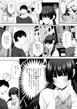 Page 6 of UraAka Namanaka