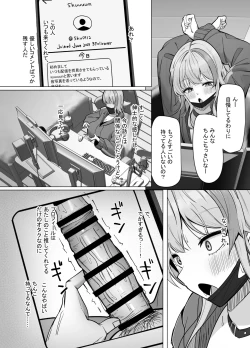 Page 6 of Ero Douga o Utte Kutteku Yotei no Onnanoko no Saoyaku ni Erabareta Hanashi