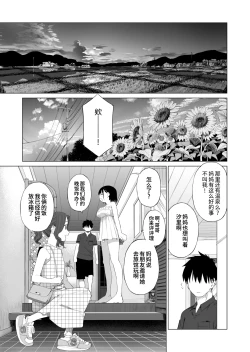 Page 31 of Inaka Imouto to Muchi no Yuuwaku | 乡村妹妹与纯真的诱惑