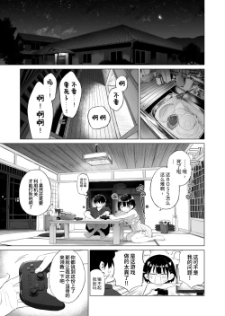 Page 33 of Inaka Imouto to Muchi no Yuuwaku | 乡村妹妹与纯真的诱惑