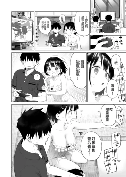 Page 34 of Inaka Imouto to Muchi no Yuuwaku | 乡村妹妹与纯真的诱惑