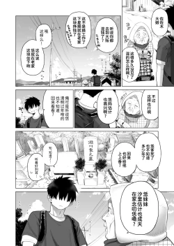 Page 6 of Inaka Imouto to Muchi no Yuuwaku | 乡村妹妹与纯真的诱惑