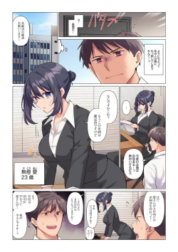 Page 4 of Sukinashi Onna Joshi, Irerarechuu. ~ Iji demo Zecchou o Mitomenai Taikyuu SEX 1-18