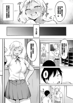 Page 10 of Seitei Gakuen Soccer-bu no Nichijou Zenpen