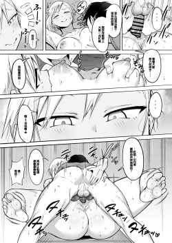 Page 17 of Seitei Gakuen Soccer-bu no Nichijou Zenpen