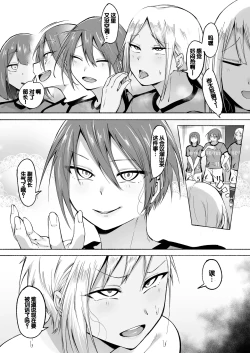 Page 23 of Seitei Gakuen Soccer-bu no Nichijou Zenpen