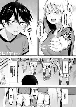 Page 24 of Seitei Gakuen Soccer-bu no Nichijou Zenpen