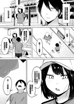 Page 4 of Seitei Gakuen Soccer-bu no Nichijou Zenpen