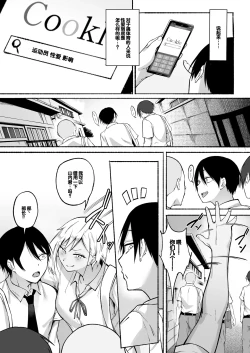 Page 74 of Seitei Gakuen Soccer-bu no Nichijou Zenpen