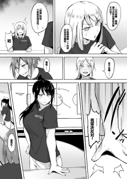 Page 87 of Seitei Gakuen Soccer-bu no Nichijou Zenpen