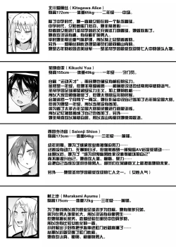 Page 94 of Seitei Gakuen Soccer-bu no Nichijou Zenpen