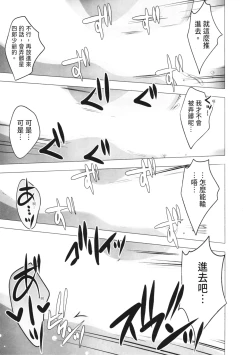 Page 181 of Mayonaka ni Ice Cream | 深夜中的冰淇淋