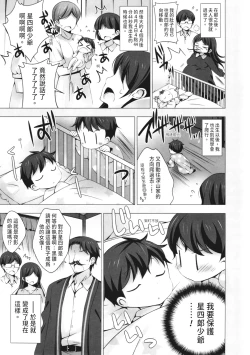 Page 189 of Mayonaka ni Ice Cream | 深夜中的冰淇淋