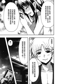 Page 179 of Enkouchuu ! | 援交中！