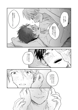 Page 53 of Chanto Mite