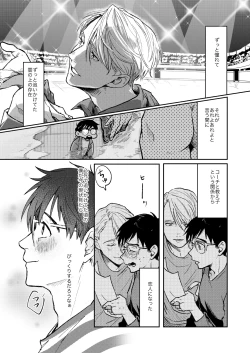 Page 6 of Chanto Mite