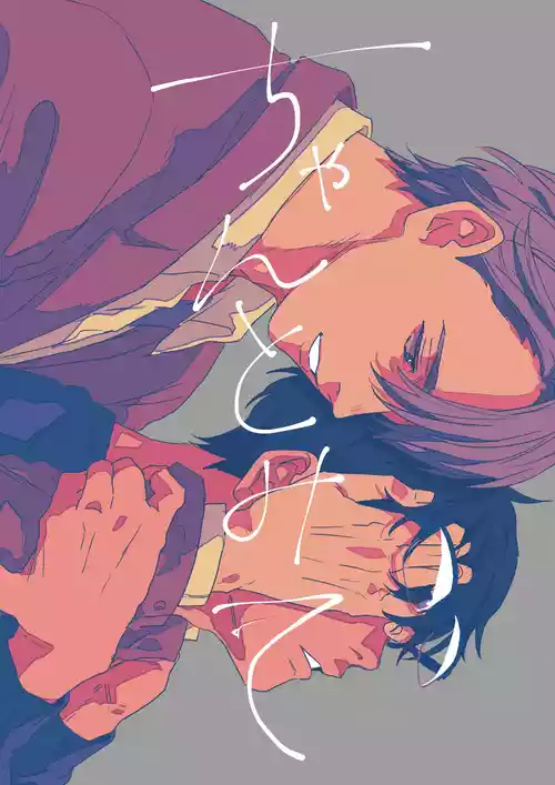 Download Chanto Mite