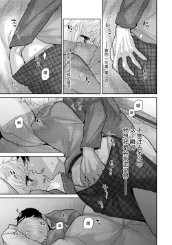 Page 109 of Noraneko Shoujo to no Kurashikata Ch. 41-45