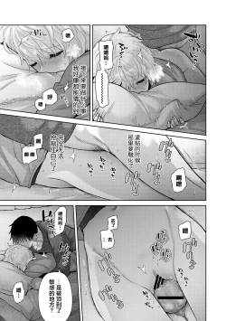 Page 115 of Noraneko Shoujo to no Kurashikata Ch. 41-45