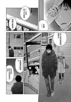 Page 120 of Noraneko Shoujo to no Kurashikata Ch. 41-45