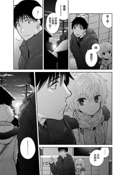 Page 121 of Noraneko Shoujo to no Kurashikata Ch. 41-45