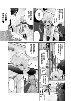 Page 127 of Noraneko Shoujo to no Kurashikata Ch. 41-45